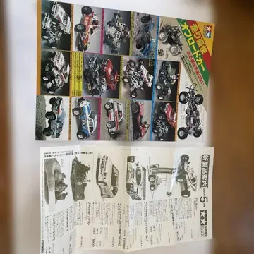 타미야 RC카 프라모델 카탈로그