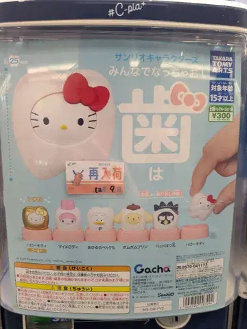 헬로키티 골드 캡슐 토이