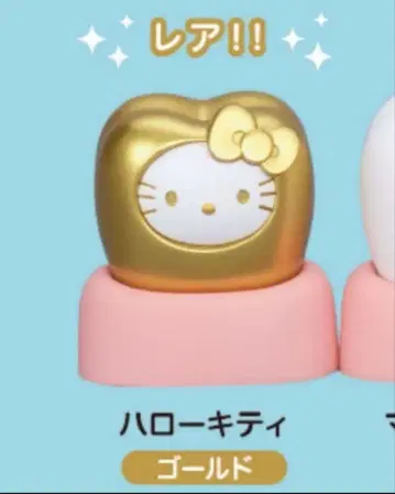 헬로키티 골드 캡슐 토이