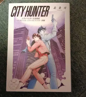 시티헌터 대원화전 도록