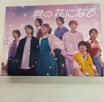 너의 꽃이 되는 DVD