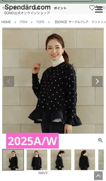 새상품 소노 SONO 플레어 도트 니트 가디건 네이비