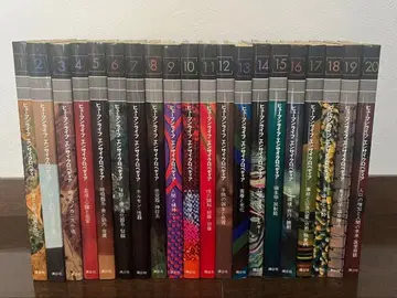 휴먼 라이프 엔사이클로페디아 전 20권 세트