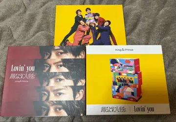 King & Prince 춤추듯이 인생을/Lovin' You 3형태