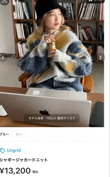 Ungrids 샤기 니트 F 사이즈 블루