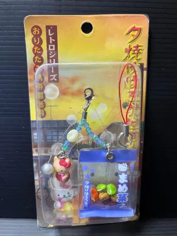 산리오 키티 저녁 노을 하로키티 스트랩 끈 장식 레트로