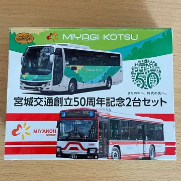 더 버스 컬렉션 미야기 교통 창립 50주년 기념 2대 세트