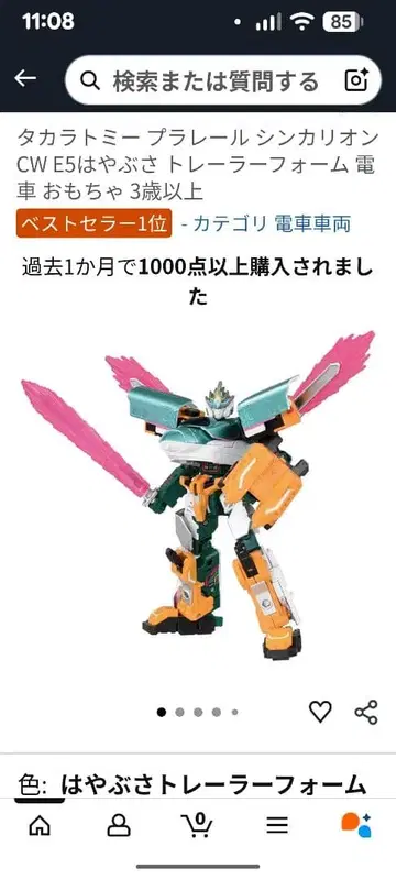 프라레일 신카리온 CW 체인지 더 월드 E5 하야부사 트레일러 폼