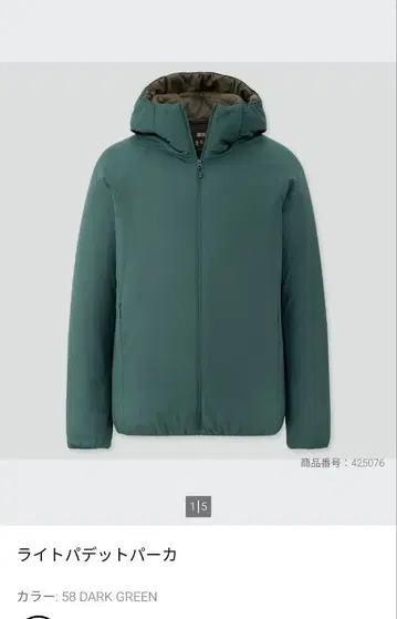 유니클로 라이트 패디드 파카 그린 s 아우터