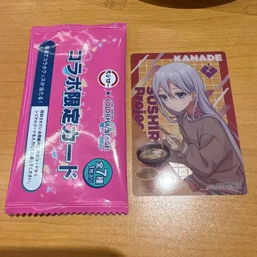 프로세카 스시로 콜라보 요이사키 카나데 카드