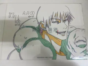 후시구로 토우지 B 원화 회옥옥절 A4 클리어 파일 주술회전전