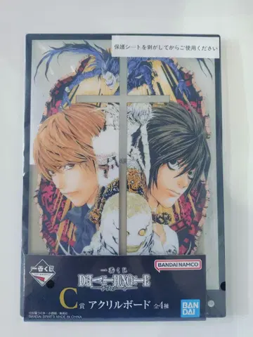 데스노트 제일복권 C상 아크릴 보드