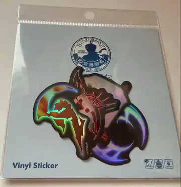 새상품 환수전 환상수전 문장 홀로그램 스티커