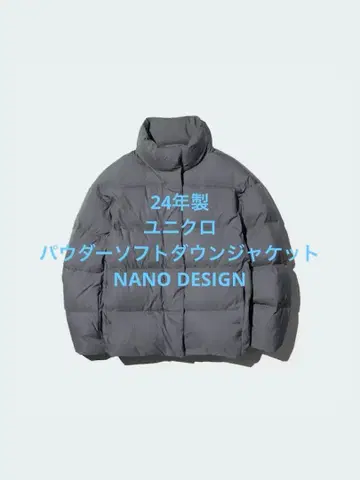 새상품급 24년제 유니클로 파우더 소프트 다운 자켓 NANO DESIGN