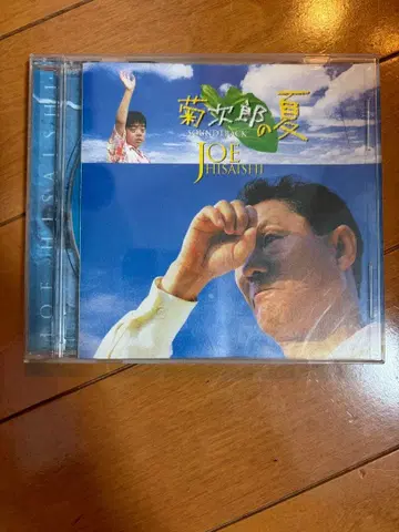 키쿠지로의 여름 사운드트랙 히사이시 조