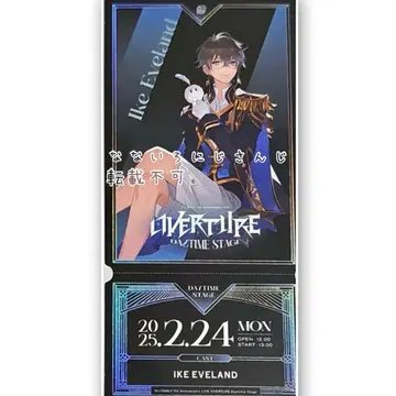 아이크 이브랜드 니지페스 니지산지페스 Blu-ray 특전