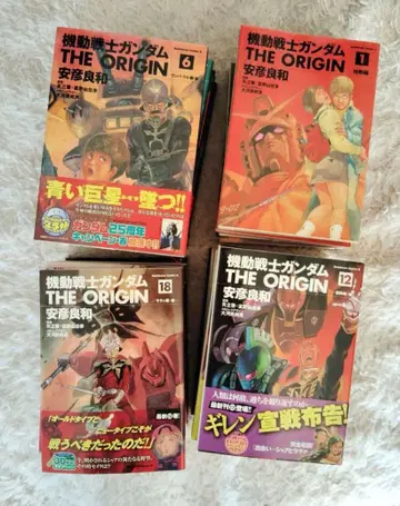 기동전사 건담 THE ORIGIN 전권 세트 1~23권 야스히코 요시카즈