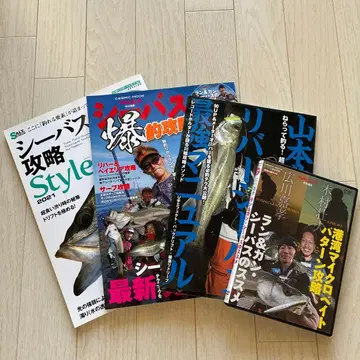 농어 낚시 관련 서적 세트