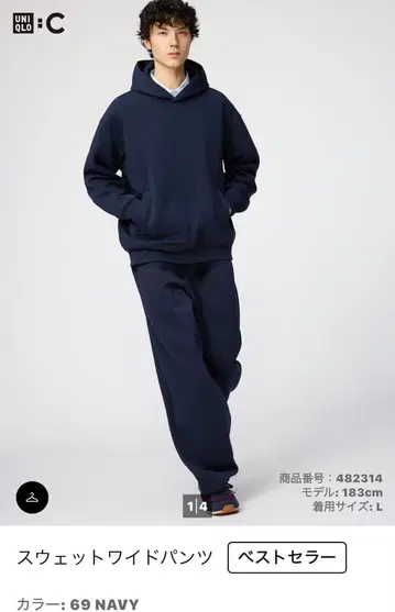 유니클로 C 맨투맨 와이드 팬츠 S