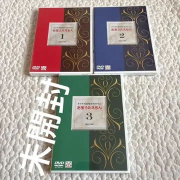 [ 미개봉 ] 오타카라 우타에몬 DVD 세트 1 2 3