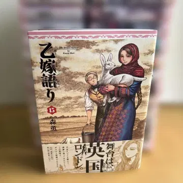 신부 이야기 전권 렌탈 낙하 모리 카오루