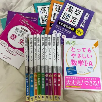 고졸 인정 워크북 기출문제 묶음 판매