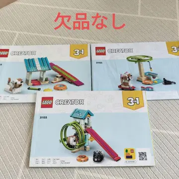 LEGO 크리에이터 3in1 31155