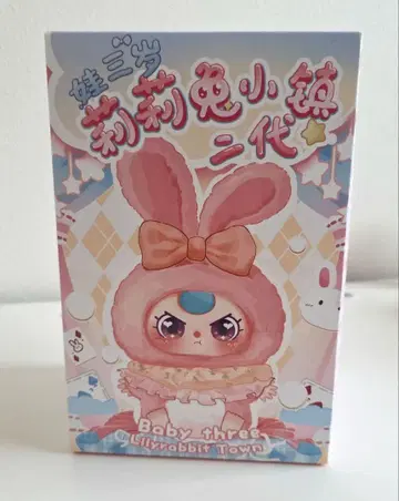 Baby three Lilyrabbit Town 봉제 인형 릴리 토끼