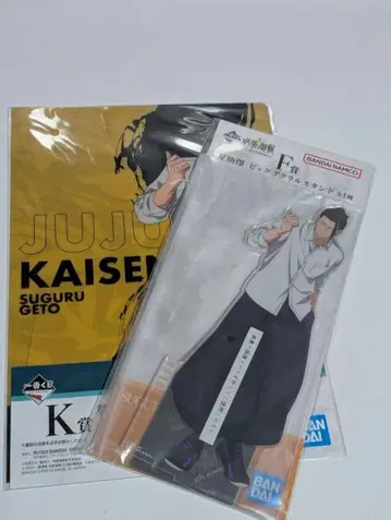 제일복권 주술회전 게토 스구루