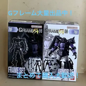 G 프레임 FA 08 자쿠 II 블랙 스타 프레임 아머 세트