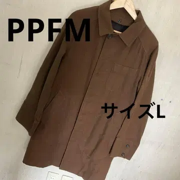 PPFM 롱 코트 라이너 포함 브라운 사이즈 L #3387