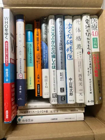 의료계 종합 세트 의료 4.0 시체 격차 철완 아톰 같은 의사