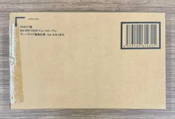 새상품 ROBOT혼 MS-09F/TROP 돔 트로펜 킴바라이드 기지 사양