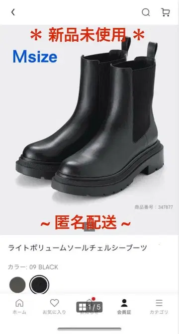 GU 라이트 볼륨 밑창 첼시 부츠 블랙 M 사이즈