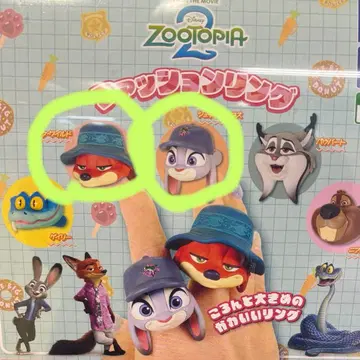 주토피아2 패션 반지