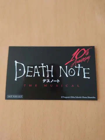 DEATH NOTE THE MUSICAL 10주년 기념 특전 스티커