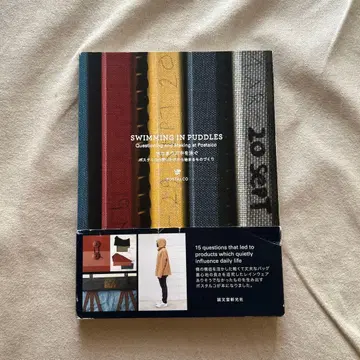 웅덩이 속을 헤엄치며: 포코의 질문에서 시작되는 제작 과정