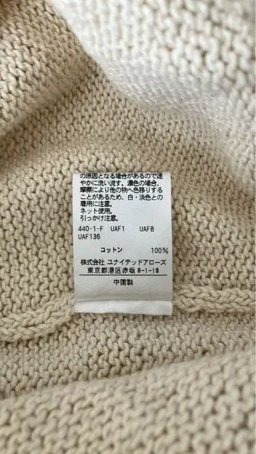 새상품 closet story 코튼 100% V넥 니트