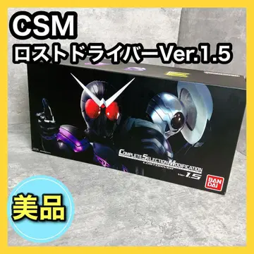 가면라이더 CSM 로스트 드라이버 Ver.1.5