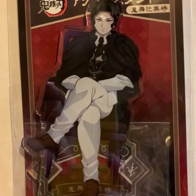 귀멸의칼날 무잔 아크릴 스탠드 AGF 2025 애니플렉스