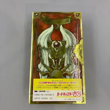 카드캡터 사쿠라 크로우 카드