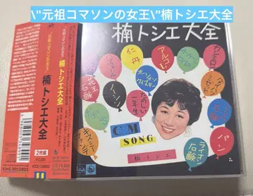 '원조 시계 부품의 여왕' 쿠스노키 토시에 대전