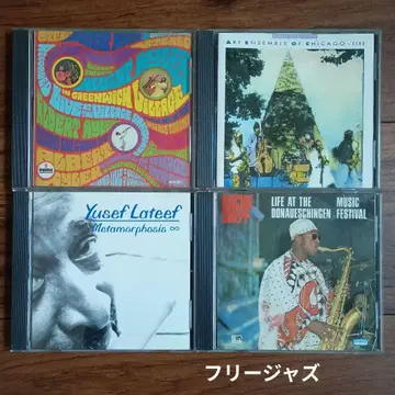 프리 재즈 중고 CD 4장 세트