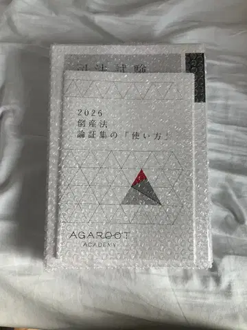 사법시험 예비시험 | 선택과목 5강좌 팩 도산법 아가루트 AGAROOT