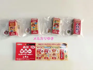 모리나가 마미 미니어처 키링 전 4종 한정판 가챠