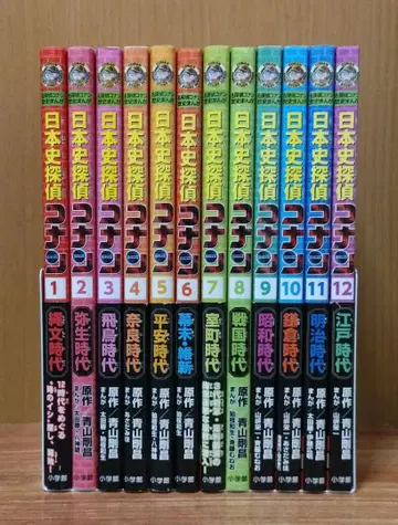일본사 탐정 코난 1~12권 전권 세트 학습 만화