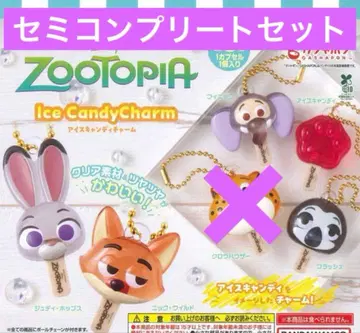 주토피아 아이스캔디 참 가챠 세미 컴플리트 미니어처