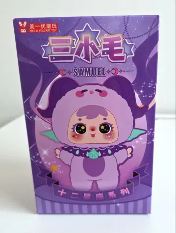 삼소모 SAMUEL 12 별자리 시리즈 봉제 인형