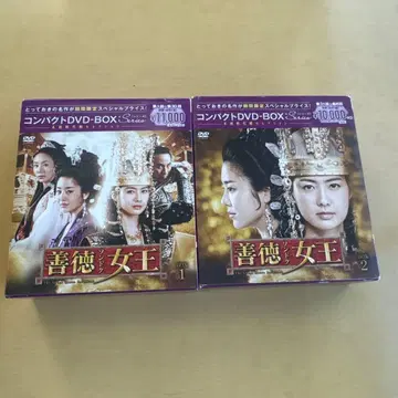선덕여왕 DVD-BOX 1 & 2