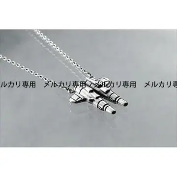 스트라이크 위치스 발크호른 스트라이커 유닛 실버 펜던트